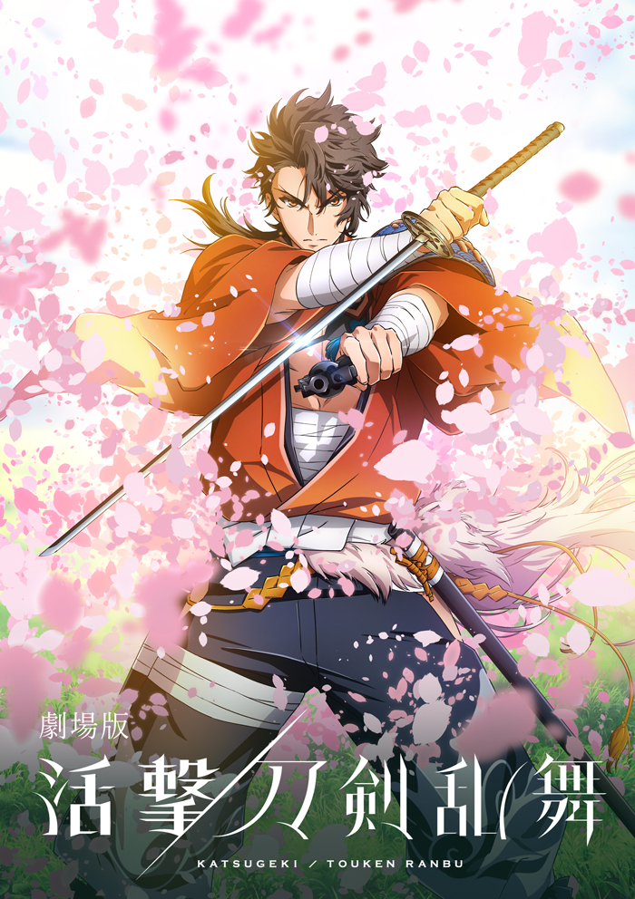 Katsugeki Touken Ranbu